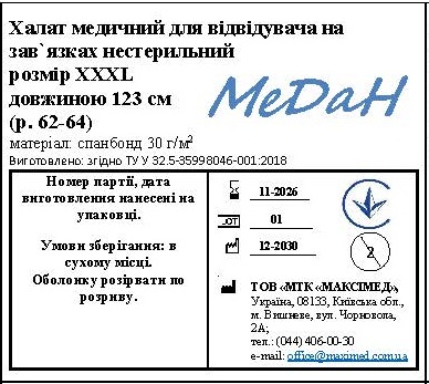 Халат медичний для відвідувача з коротким рукавом на зав`язках довжиною 123 см (розмір 62 - 64 (ХХХL)) «МеДан®» (спанбонд - 30 г/м2) нестерильний